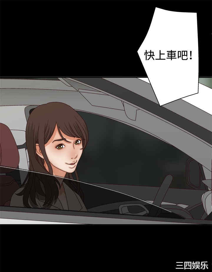 韩国漫画white girl韩漫_white girl-第3话在线免费阅读-韩国漫画-第28张图片