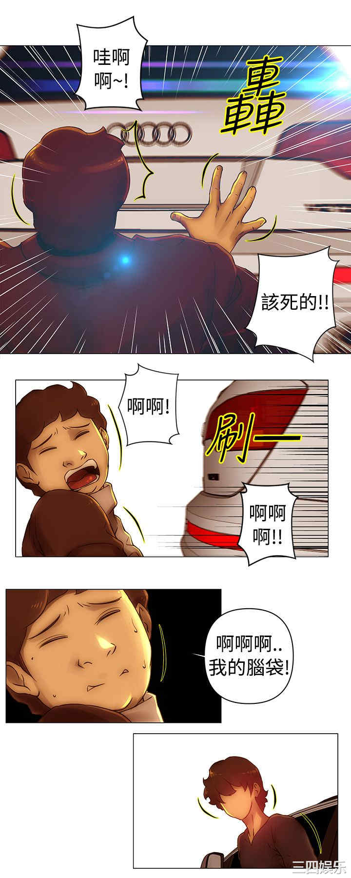 韩国漫画Commission韩漫_Commission-第35话在线免费阅读-韩国漫画-第7张图片