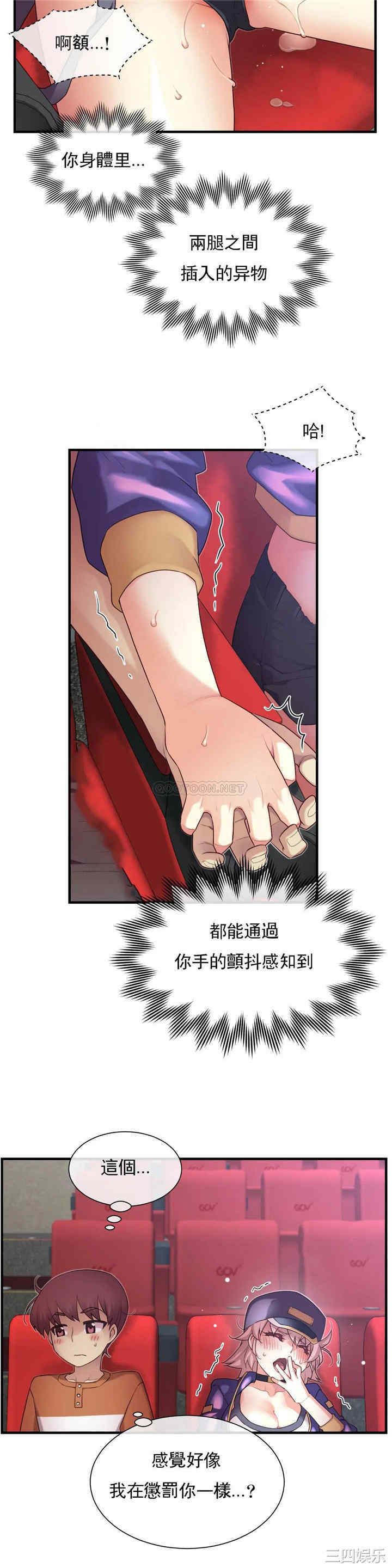 韩国漫画1/6 女友韩漫_1/6 女友-第31话在线免费阅读-韩国漫画-第7张图片