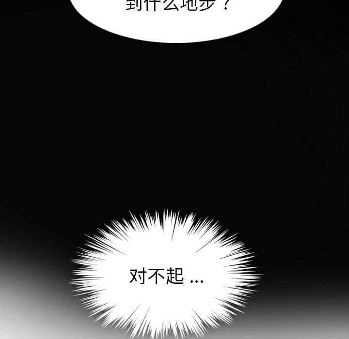 韩国漫画如此可爱的间谍韩漫_如此可爱的间谍-第7话在线免费阅读-韩国漫画-第115张图片