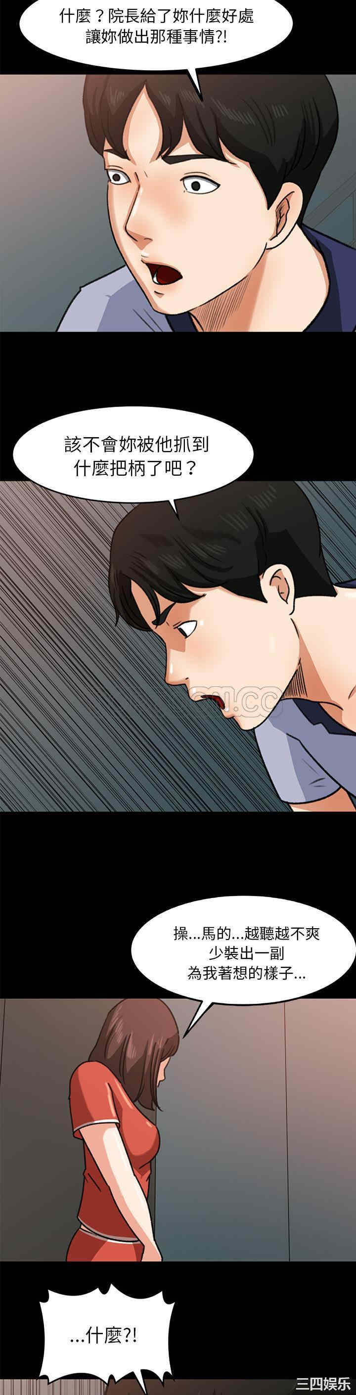 韩国漫画补习班绯闻/褪下青涩韩漫_补习班绯闻/褪下青涩-第26话在线免费阅读-韩国漫画-第2张图片