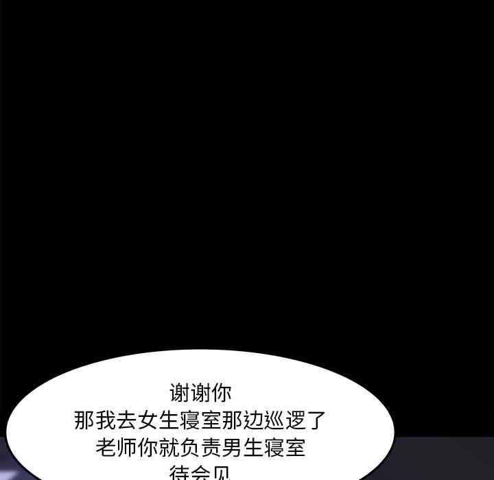 韩国漫画补习班绯闻/褪下青涩韩漫_补习班绯闻/褪下青涩-第15话在线免费阅读-韩国漫画-第35张图片