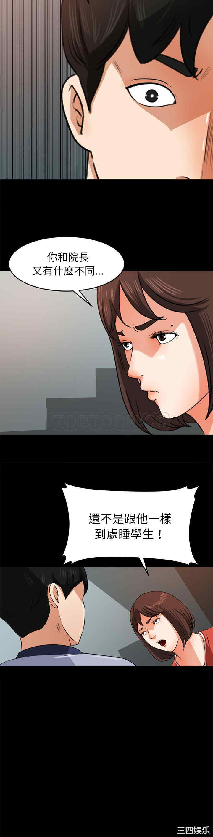 韩国漫画补习班绯闻/褪下青涩韩漫_补习班绯闻/褪下青涩-第26话在线免费阅读-韩国漫画-第3张图片