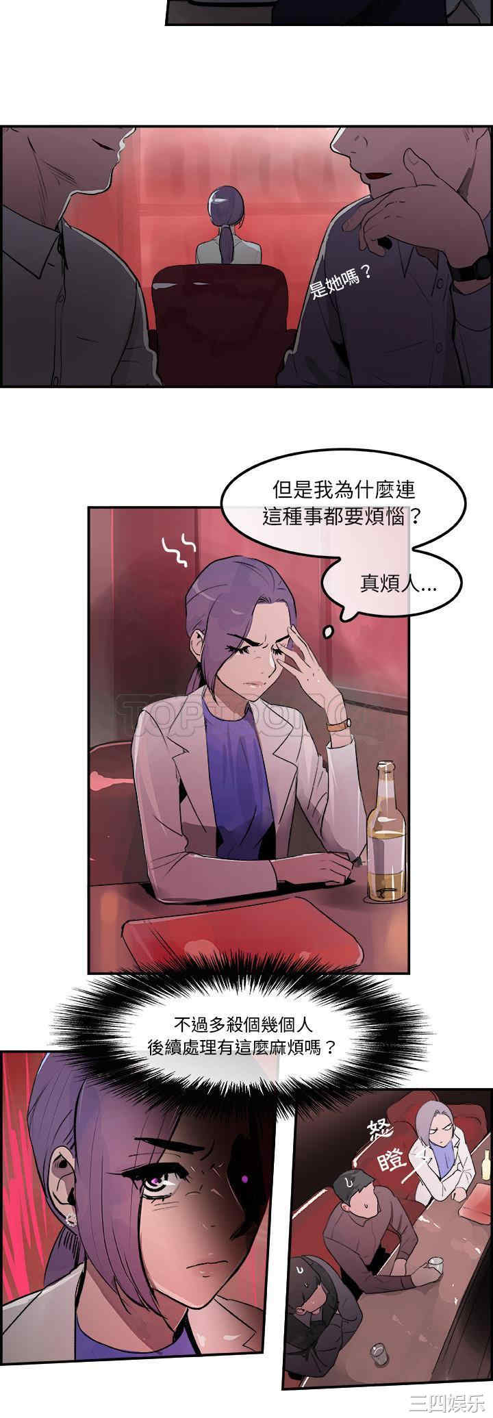 韩国漫画任何小姐韩漫_任何小姐-第21话在线免费阅读-韩国漫画-第15张图片