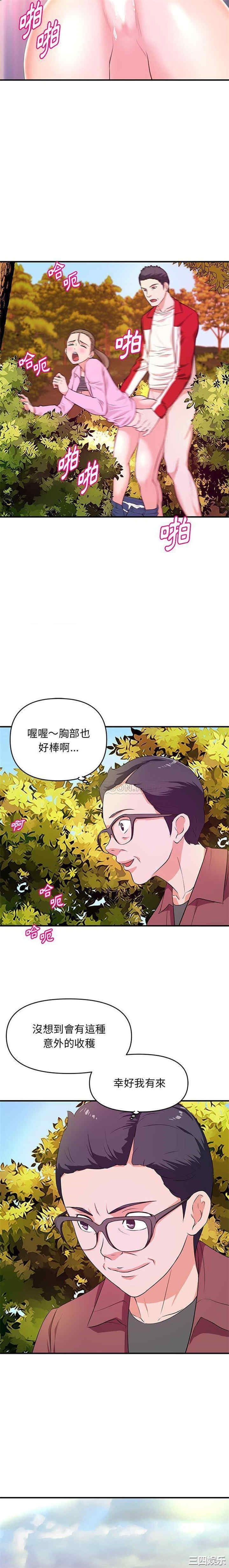 韩国漫画沉重的学分/女大生录影中韩漫_沉重的学分/女大生录影中-第22话在线免费阅读-韩国漫画-第10张图片
