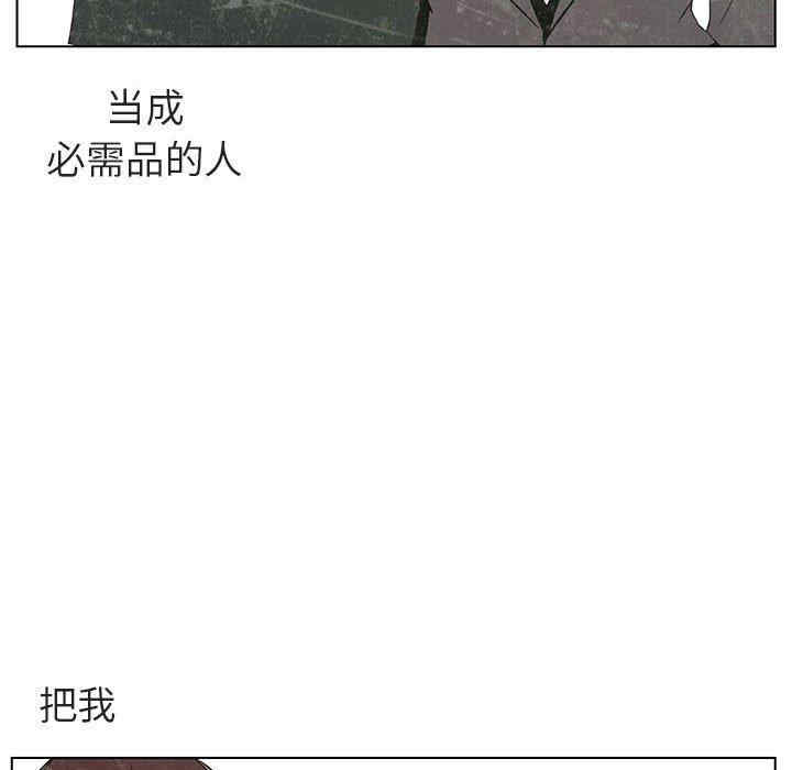 韩国漫画与上司的密约/秘密合约韩漫_与上司的密约/秘密合约-第53话在线免费阅读-韩国漫画-第8张图片