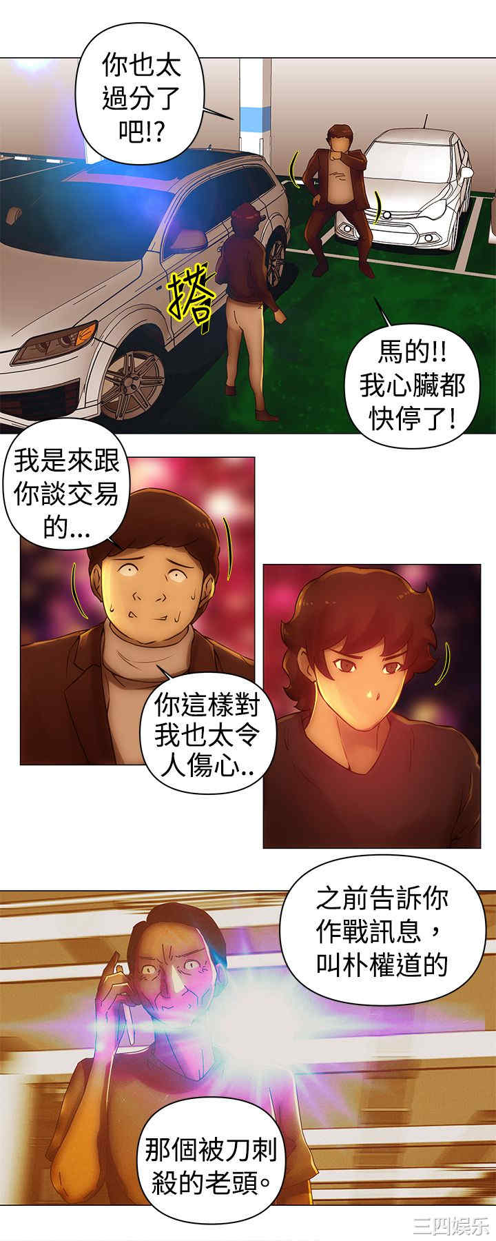 韩国漫画Commission韩漫_Commission-第35话在线免费阅读-韩国漫画-第8张图片