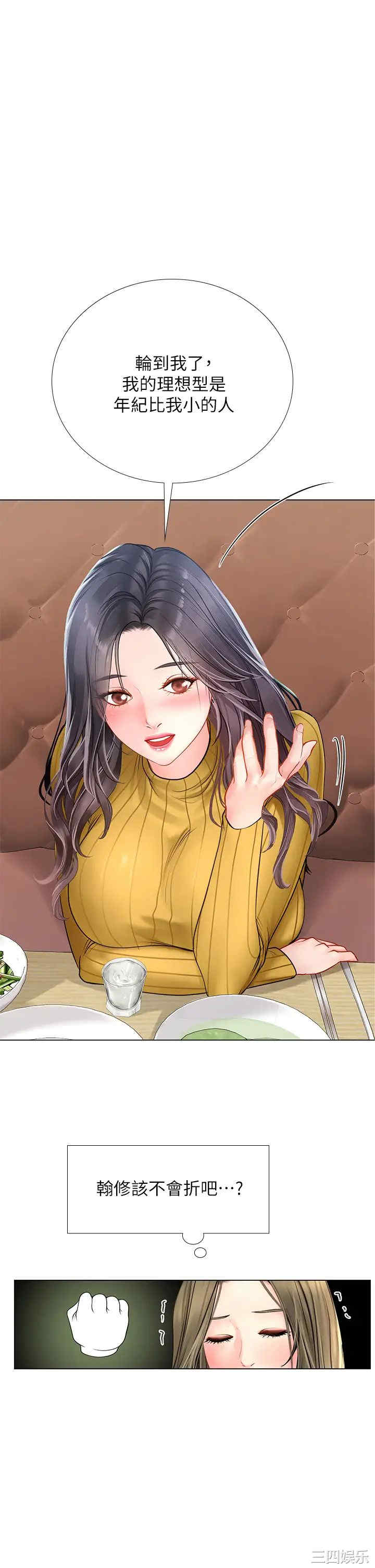 韩国漫画韩漫_享乐补习街-第92话在线免费阅读-韩国漫画-第1张图片