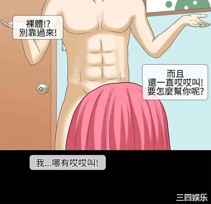 韩国漫画情迷住辧韩漫_情迷住辧-第25话在线免费阅读-韩国漫画-第10张图片