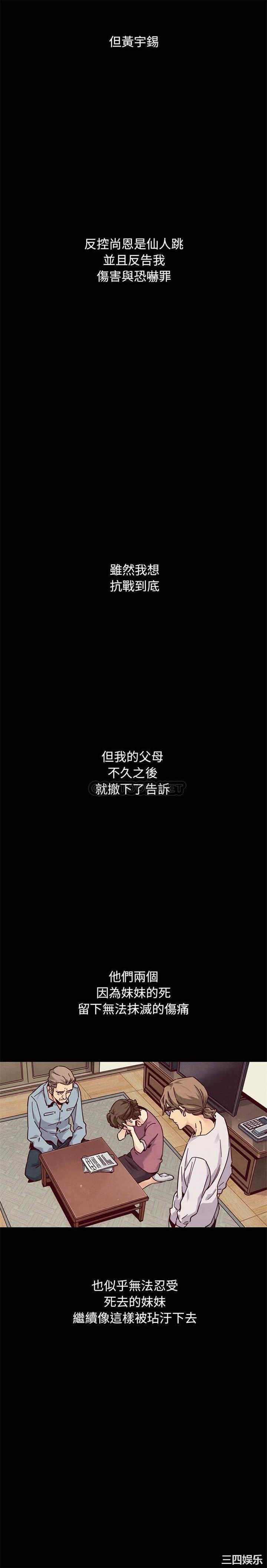 韩国漫画坏血/沉沦韩漫_坏血/沉沦-第51话在线免费阅读-韩国漫画-第4张图片