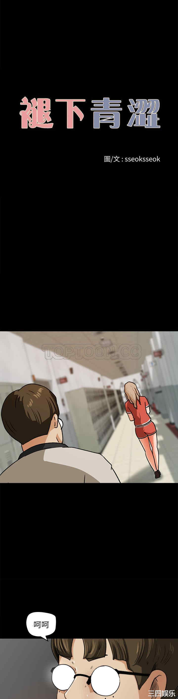 韩国漫画补习班绯闻/褪下青涩韩漫_补习班绯闻/褪下青涩-第26话在线免费阅读-韩国漫画-第4张图片