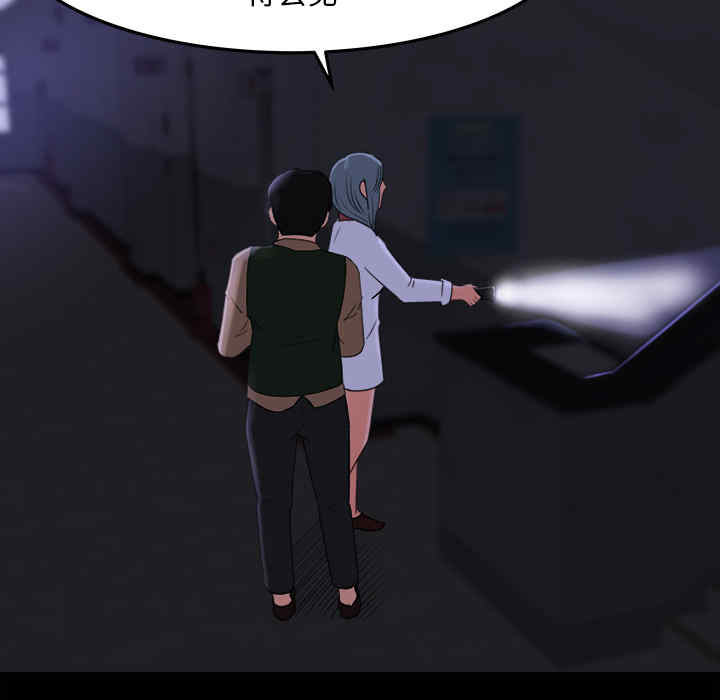 韩国漫画补习班绯闻/褪下青涩韩漫_补习班绯闻/褪下青涩-第15话在线免费阅读-韩国漫画-第36张图片