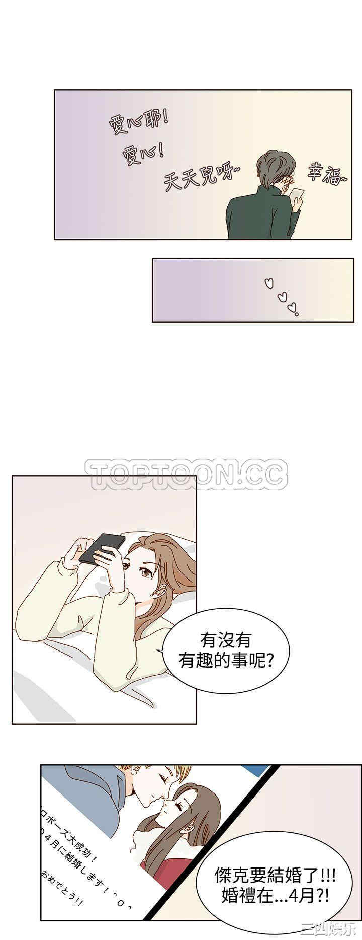 韩国漫画惹人爱的你韩漫_惹人爱的你-第13话在线免费阅读-韩国漫画-第6张图片
