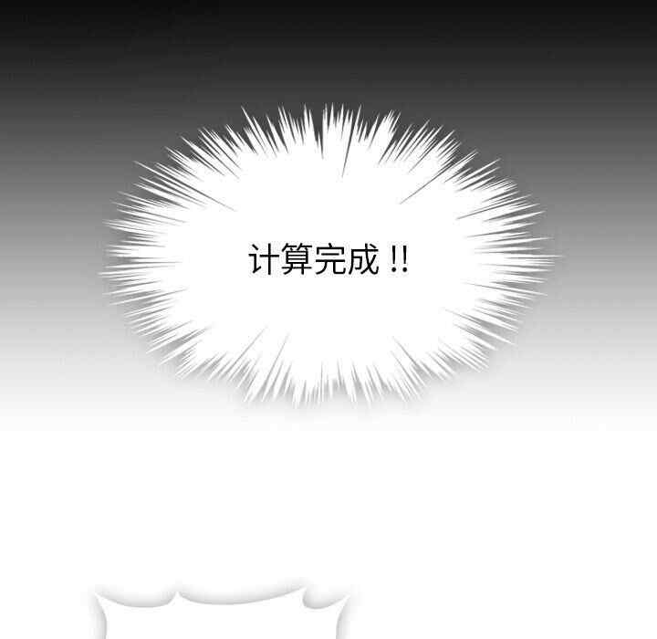 韩国漫画如此可爱的间谍韩漫_如此可爱的间谍-第37话在线免费阅读-韩国漫画-第33张图片