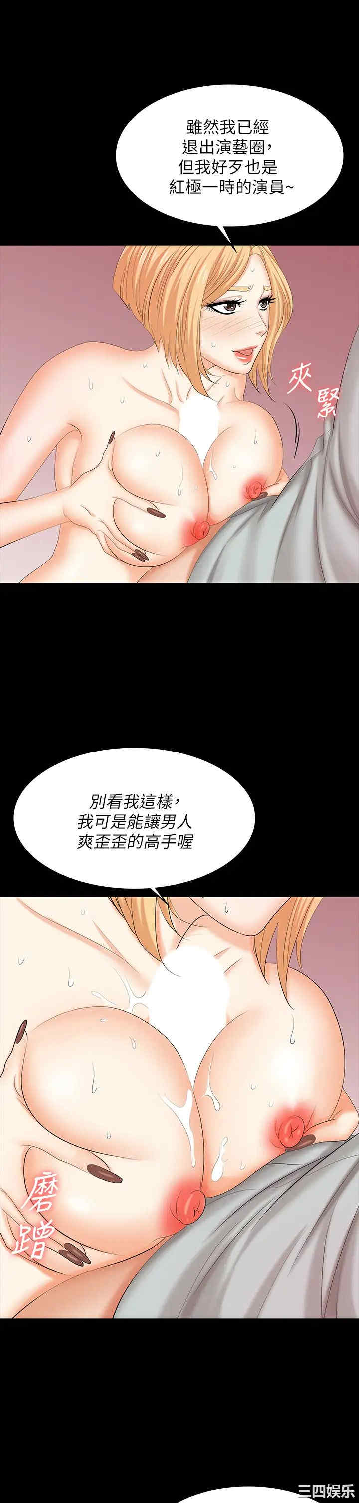 韩国漫画韩漫_交换游戏-第78话在线免费阅读-韩国漫画-第15张图片