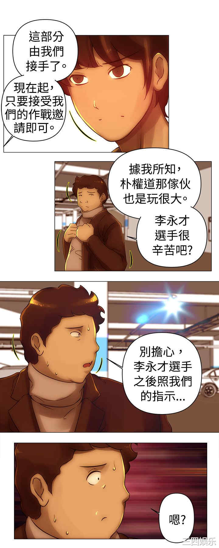 韩国漫画Commission韩漫_Commission-第35话在线免费阅读-韩国漫画-第9张图片