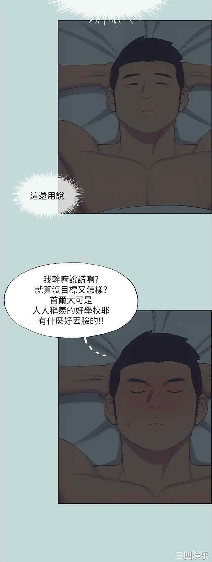 韩国漫画韩漫_纵夏夜之梦-第99话在线免费阅读-韩国漫画-第17张图片
