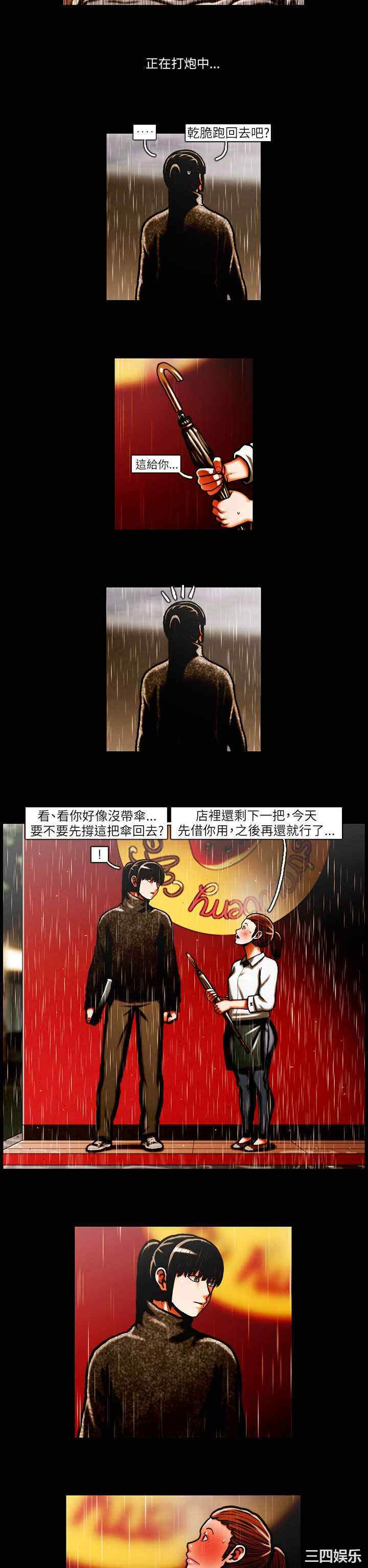 韩国漫画TEAM PLAY韩漫_TEAM PLAY-第33话在线免费阅读-韩国漫画-第2张图片