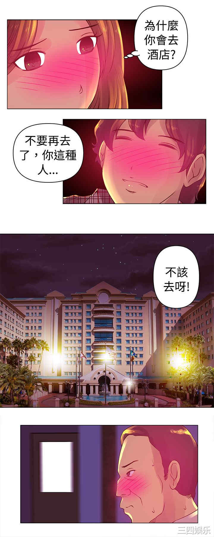 韩国漫画Commission韩漫_Commission-第5话在线免费阅读-韩国漫画-第9张图片