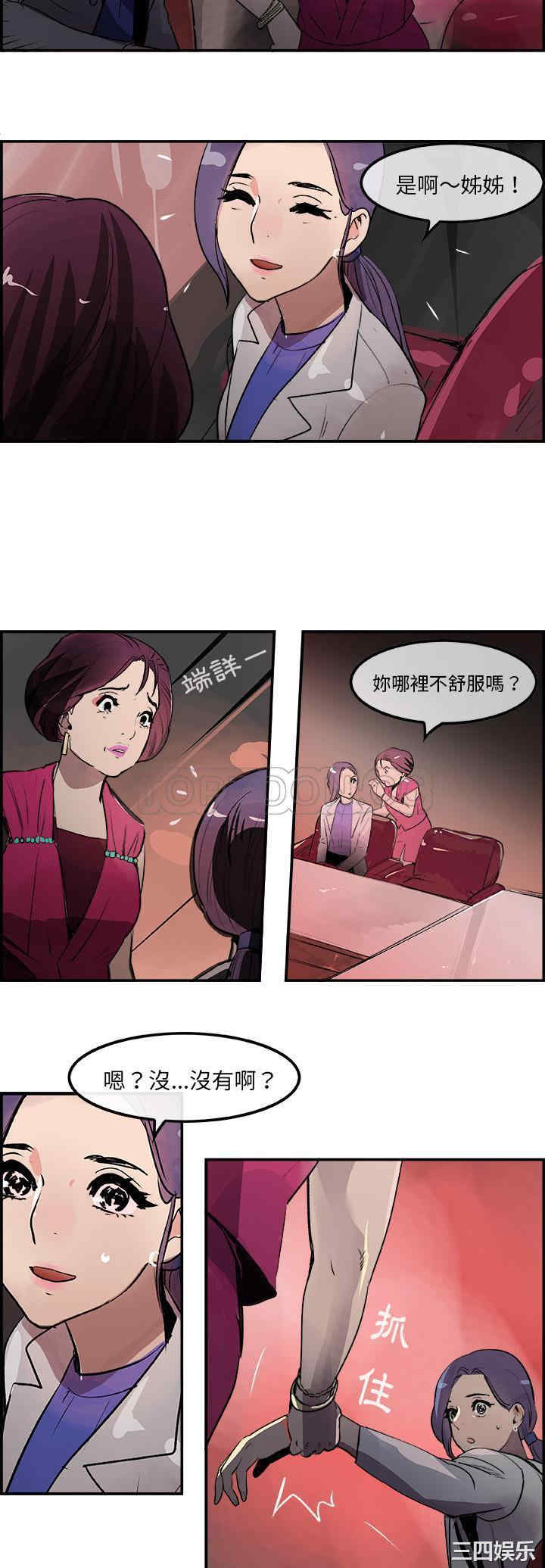 韩国漫画任何小姐韩漫_任何小姐-第21话在线免费阅读-韩国漫画-第17张图片