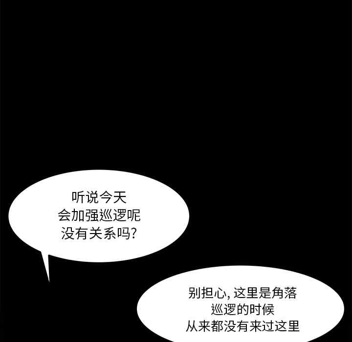 韩国漫画补习班绯闻/褪下青涩韩漫_补习班绯闻/褪下青涩-第15话在线免费阅读-韩国漫画-第38张图片