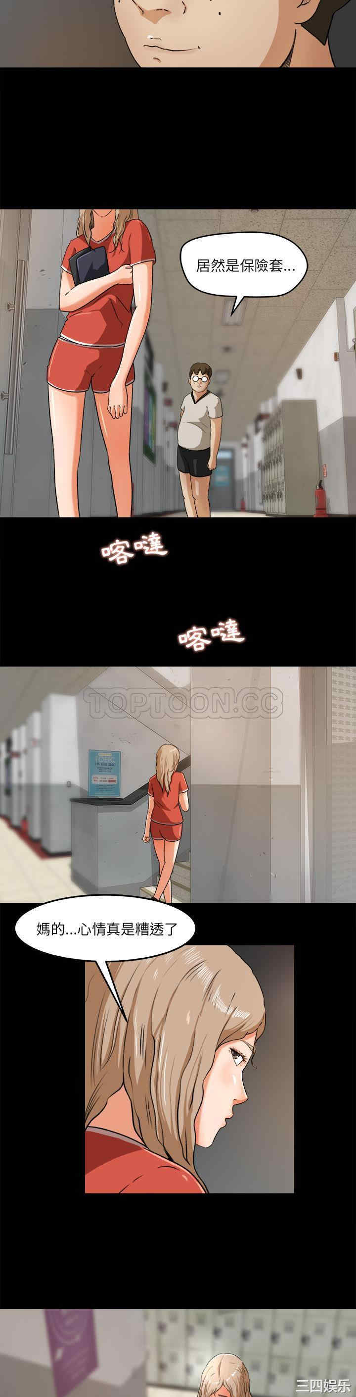 韩国漫画补习班绯闻/褪下青涩韩漫_补习班绯闻/褪下青涩-第26话在线免费阅读-韩国漫画-第5张图片