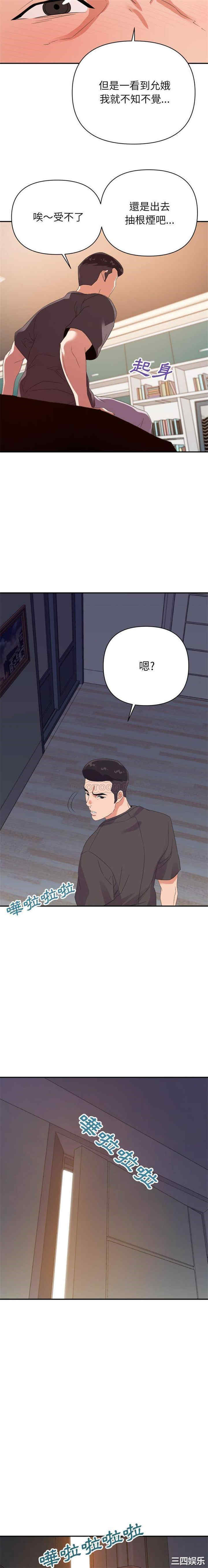 韩国漫画暗恋必有回应/与暗恋重逢韩漫_暗恋必有回应/与暗恋重逢-第19话在线免费阅读-韩国漫画-第15张图片