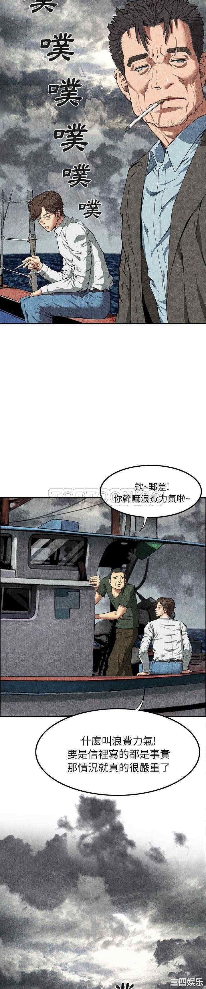 韩国漫画去幸岛韩漫_去幸岛-第7话在线免费阅读-韩国漫画-第14张图片