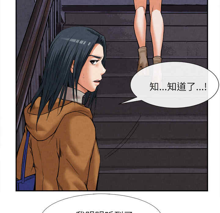 韩国漫画去幸岛韩漫_去幸岛-第15话在线免费阅读-韩国漫画-第11张图片