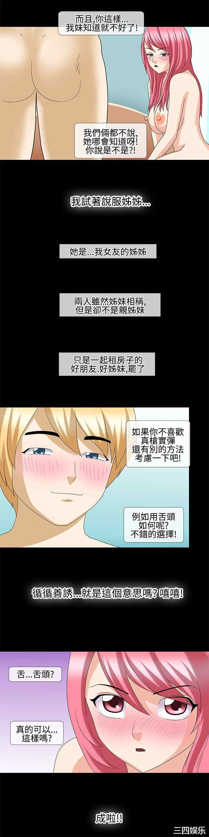 韩国漫画情迷住辧韩漫_情迷住辧-第25话在线免费阅读-韩国漫画-第11张图片