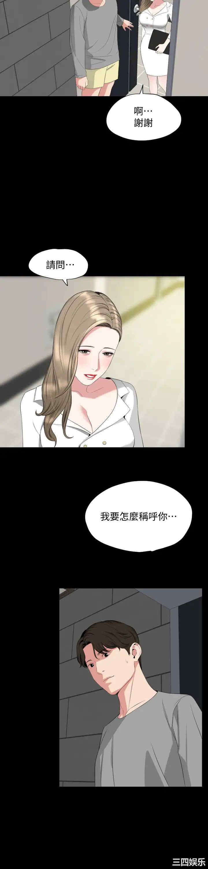 韩国漫画与岳母同屋韩漫_与岳母同屋-第67话在线免费阅读-韩国漫画-第31张图片