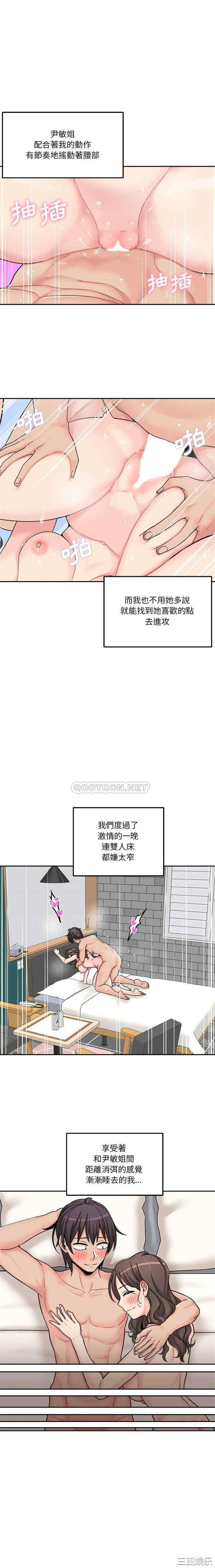 韩国漫画越线的二十岁/越界的20岁韩漫_越线的二十岁/越界的20岁-第27话在线免费阅读-韩国漫画-第8张图片