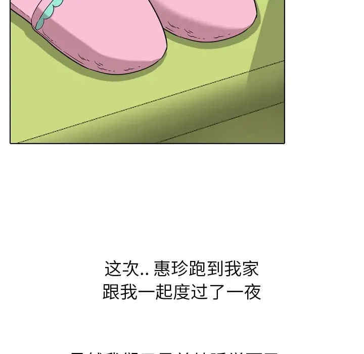 韩国漫画挚友/不单纯友情韩漫_挚友/不单纯友情-第17话在线免费阅读-韩国漫画-第77张图片