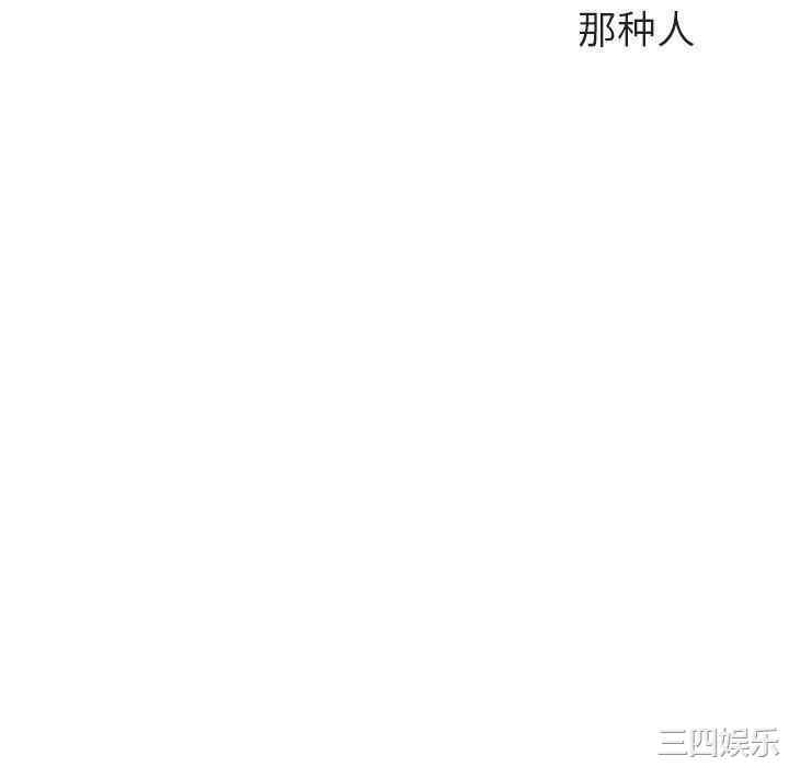 韩国漫画与上司的密约/秘密合约韩漫_与上司的密约/秘密合约-第53话在线免费阅读-韩国漫画-第10张图片