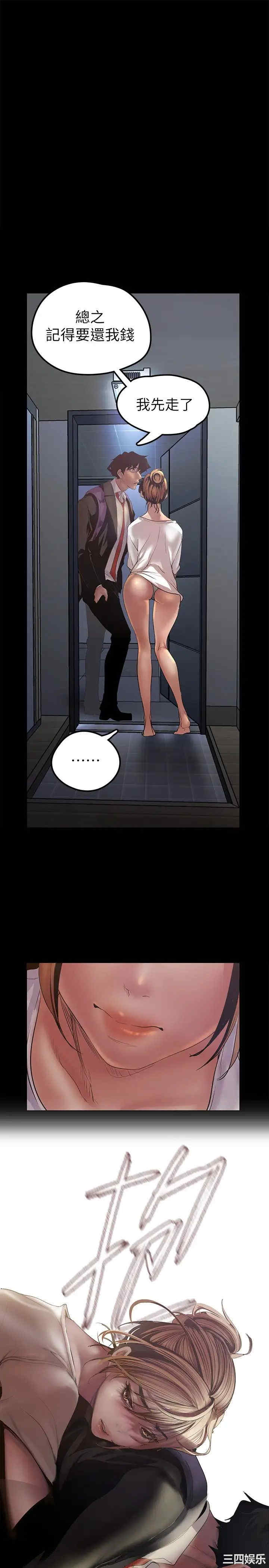 韩国漫画美丽新世界韩漫_美丽新世界-第124话在线免费阅读-韩国漫画-第1张图片
