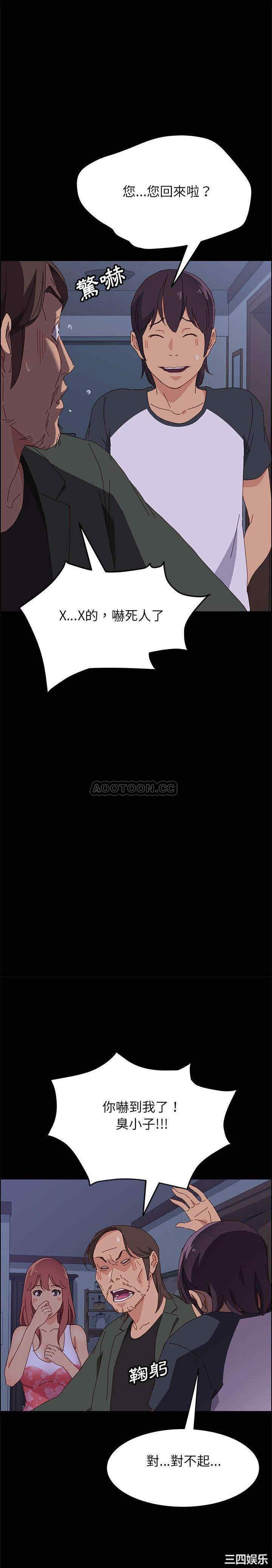 韩国漫画上门徒弟/美好的寄宿生活韩漫_上门徒弟/美好的寄宿生活-第3话在线免费阅读-韩国漫画-第16张图片