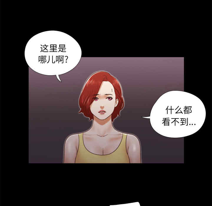 韩国漫画三人行韩漫_三人行-第24话在线免费阅读-韩国漫画-第5张图片