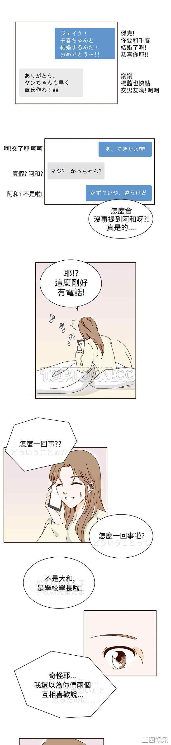 韩国漫画惹人爱的你韩漫_惹人爱的你-第13话在线免费阅读-韩国漫画-第7张图片