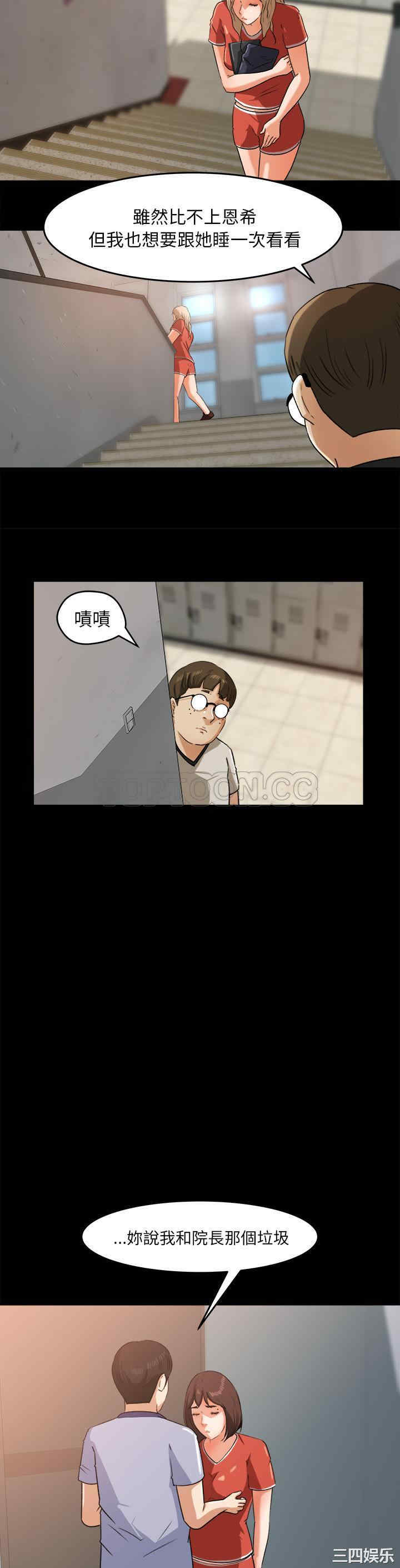 韩国漫画补习班绯闻/褪下青涩韩漫_补习班绯闻/褪下青涩-第26话在线免费阅读-韩国漫画-第6张图片