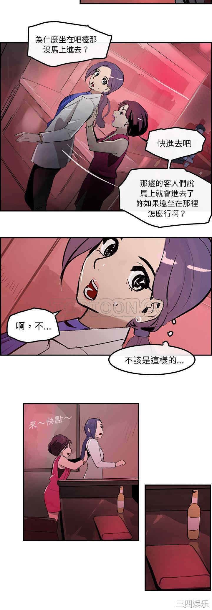 韩国漫画任何小姐韩漫_任何小姐-第21话在线免费阅读-韩国漫画-第18张图片