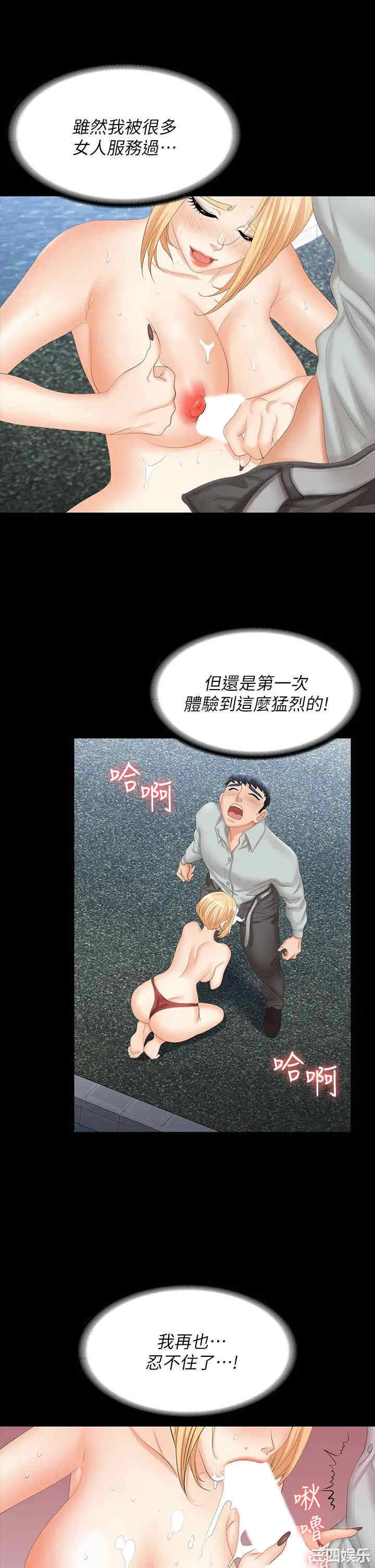 韩国漫画韩漫_交换游戏-第78话在线免费阅读-韩国漫画-第17张图片