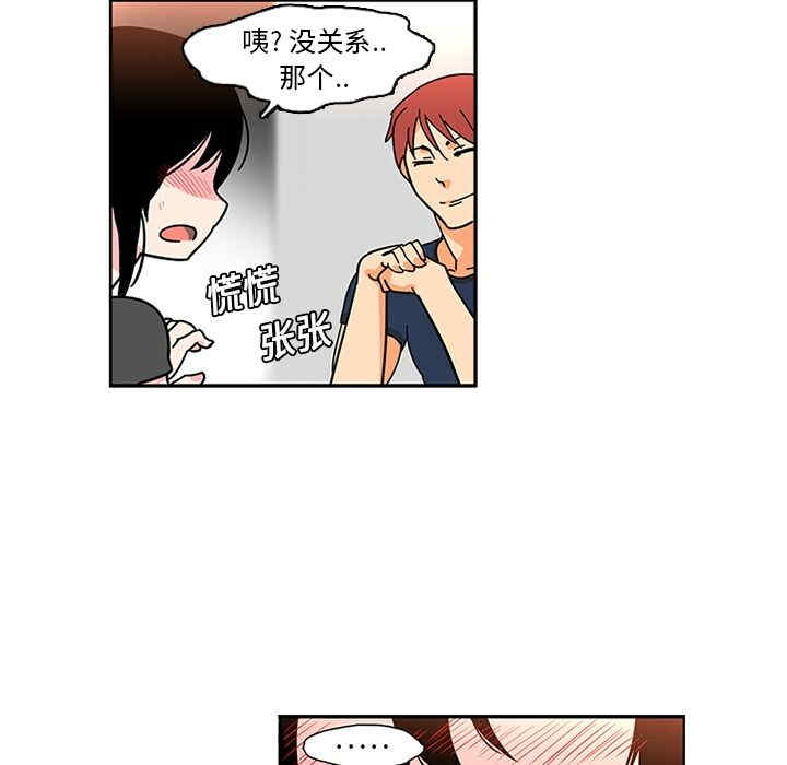 韩国漫画巧手妇产科韩漫_巧手妇产科-第8话在线免费阅读-韩国漫画-第20张图片