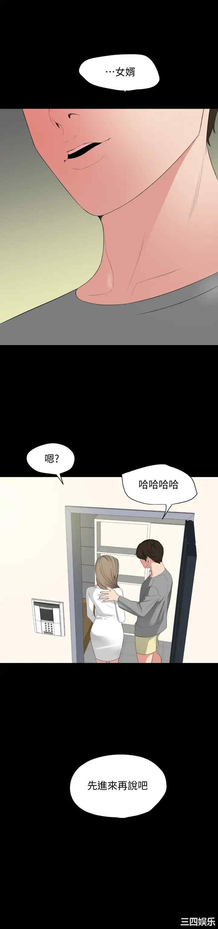 韩国漫画与岳母同屋韩漫_与岳母同屋-第67话在线免费阅读-韩国漫画-第32张图片