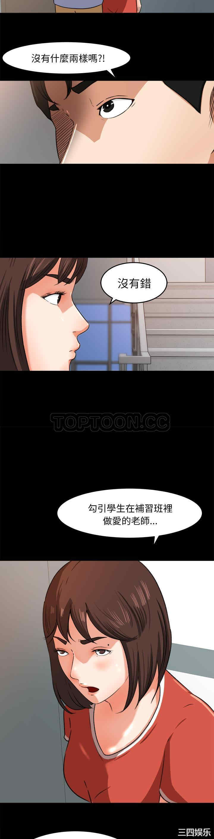 韩国漫画补习班绯闻/褪下青涩韩漫_补习班绯闻/褪下青涩-第26话在线免费阅读-韩国漫画-第7张图片