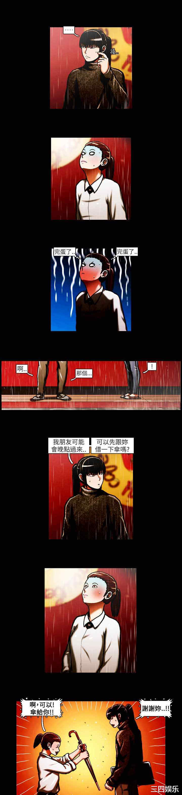韩国漫画TEAM PLAY韩漫_TEAM PLAY-第33话在线免费阅读-韩国漫画-第5张图片