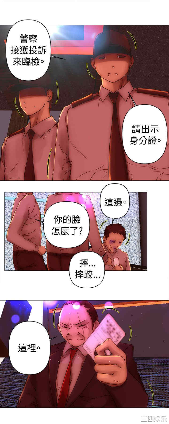 韩国漫画Commission韩漫_Commission-第35话在线免费阅读-韩国漫画-第12张图片