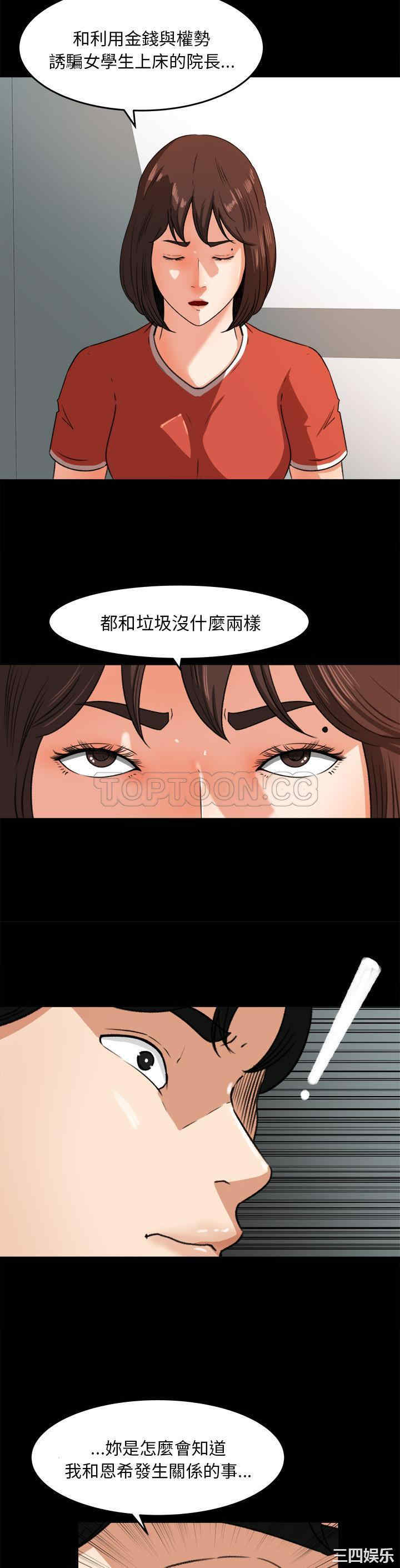 韩国漫画补习班绯闻/褪下青涩韩漫_补习班绯闻/褪下青涩-第26话在线免费阅读-韩国漫画-第8张图片