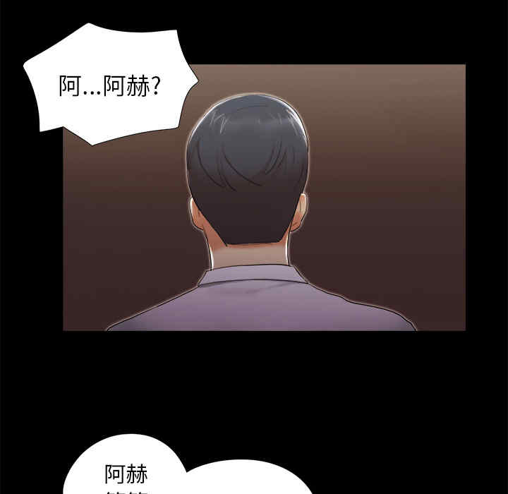 韩国漫画三人行韩漫_三人行-第24话在线免费阅读-韩国漫画-第7张图片