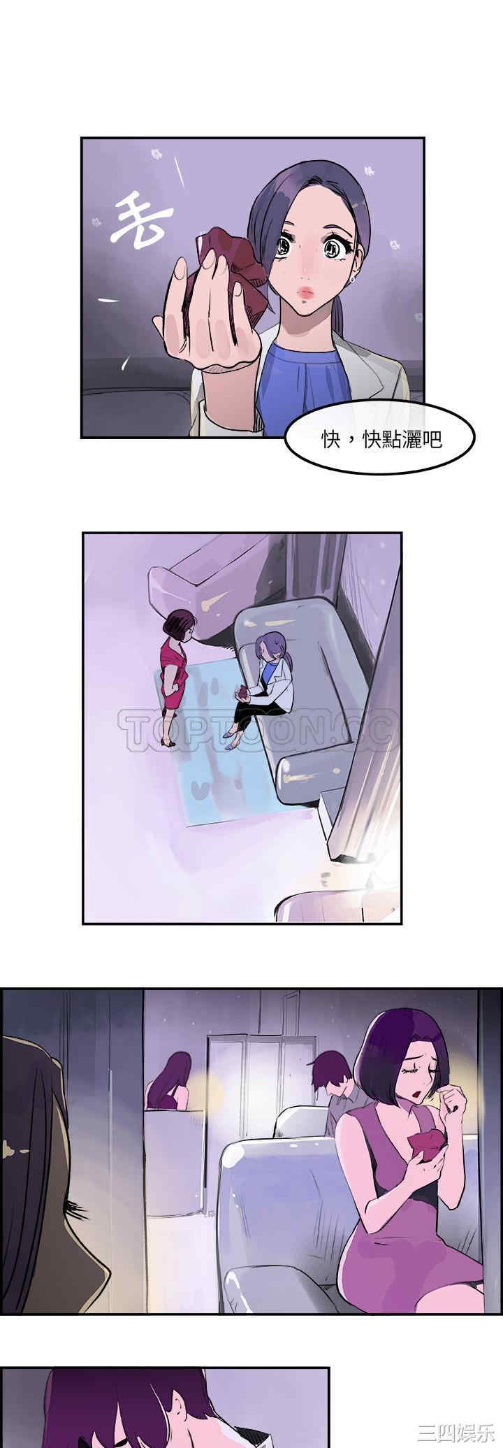 韩国漫画任何小姐韩漫_任何小姐-第21话在线免费阅读-韩国漫画-第19张图片