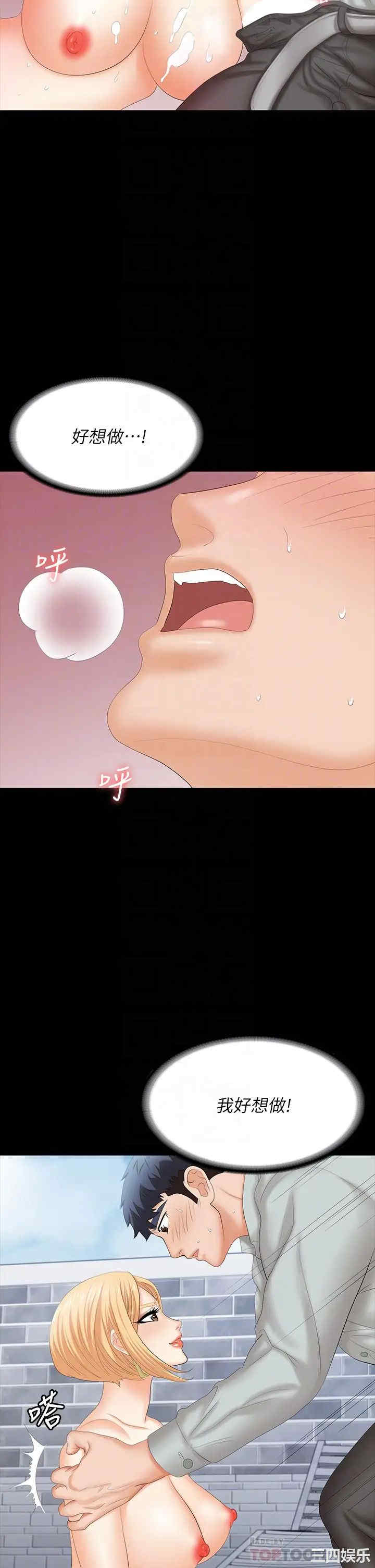 韩国漫画韩漫_交换游戏-第78话在线免费阅读-韩国漫画-第18张图片